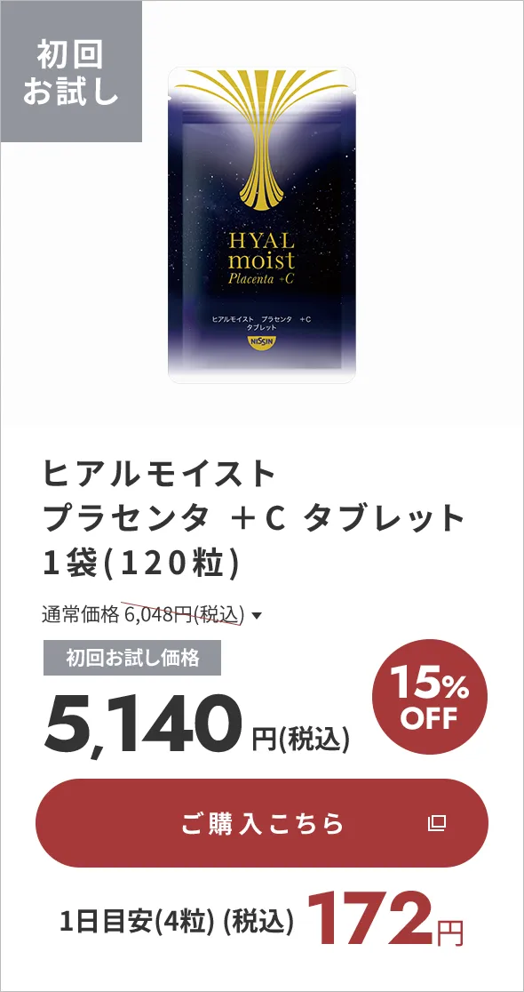 ヒアルモイスト プラセンタ +C タブレット 1袋(120粒) 初回お試し